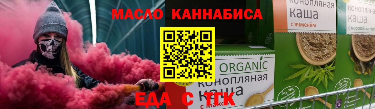 Cannafood конопля  Вход с VPN  Братск 
