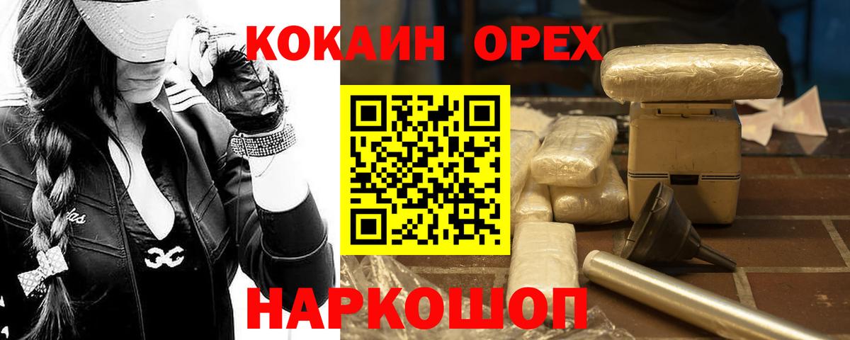 КОКАИН 99%  Вход с VPN  Братск  КОКАИН Columbia 