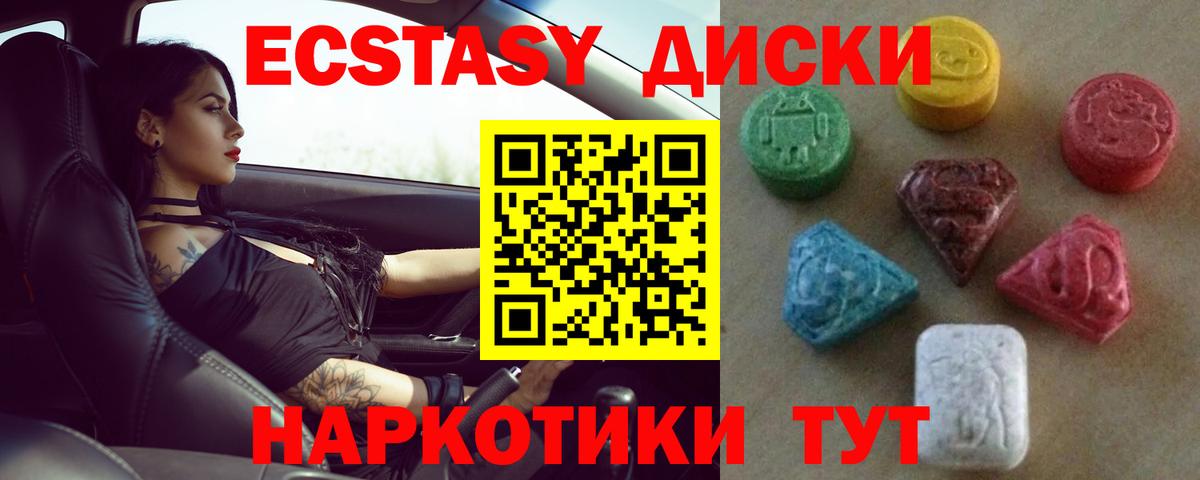 ЭКСТАЗИ Дубай Братск