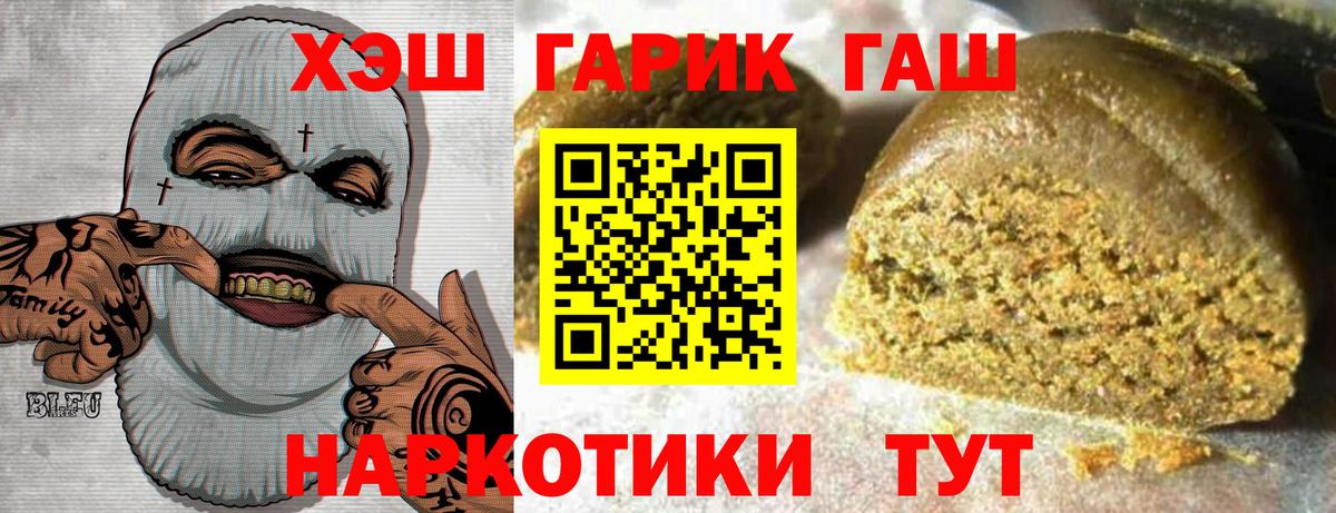 ГАШ VHQ Братск