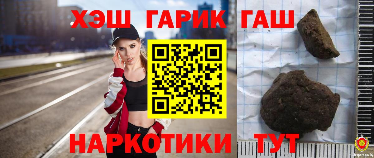 ГАШ индика сатива  Вход с VPN  Гашиш VHQ  Братск 