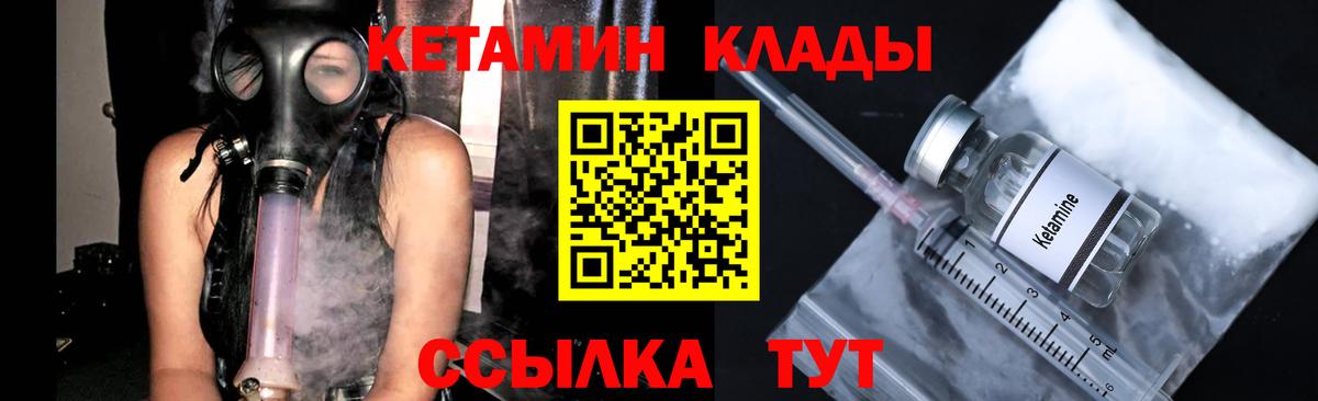 КЕТАМИН ketamine  Кетамин ketamine  Братск  Вход с VPN 