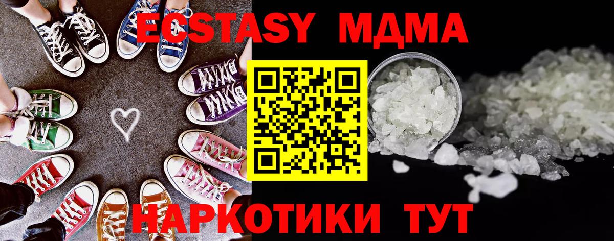 MDMA Molly Братск