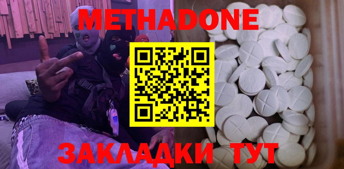 Метадон кристалл  Вход с VPN  Братск  МЕТАДОН VHQ 