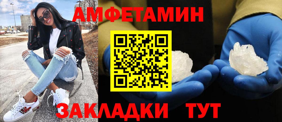 МЕТАМФЕТАМИН пудра  МЕТАМФЕТАМИН пудра  Братск  Вход с VPN 