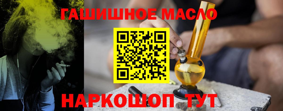 Дистиллят ТГК THC oil Братск