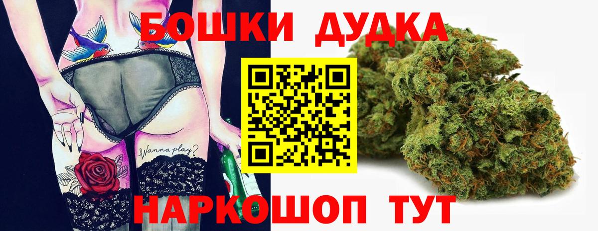 Бошки Шишки планчик  Бошки Шишки OG Kush  Вход с VPN  Канабис Bruce Banner  Шишки марихуана гибрид  Братск 